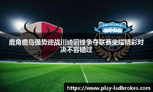 立博Ladbrokes