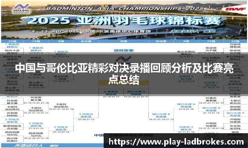 立博Ladbrokes