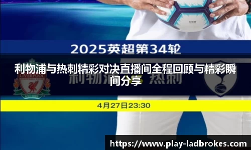 立博Ladbrokes