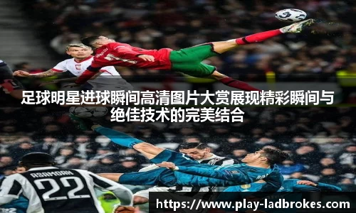 立博Ladbrokes
