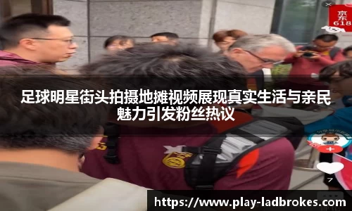 立博Ladbrokes